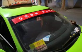 安全送達！增加到30輛！緊急出行聯(lián)系他們縮略圖