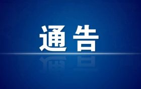 3月21日起公交線路恢復(fù)運營縮略圖
