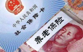 @全體漢中城鄉(xiāng)居民，一年一度的養(yǎng)老保險今起開始繳費了縮略圖