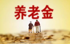 個人養(yǎng)老金來了！怎么繳、如何領(lǐng)？一圖讀懂縮略圖