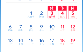 注意！本周上班時間有變！縮略圖