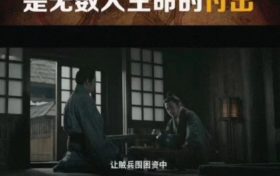 一部央視熱播劇讓勉縣火遍全國，追完劇快來打卡縮略圖