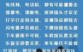 防災(zāi)減災(zāi)宣傳周丨這份防災(zāi)減災(zāi)自救手冊請收好！縮略圖