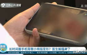 你拿手機時是這個姿勢嗎？醫(yī)生這則提醒很重要！縮略圖