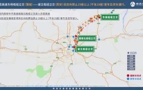 交通管制！期限為18個(gè)月！詳情→縮略圖