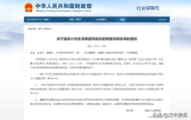 這筆錢(qián)要漲！7月1日起調(diào)整→縮略圖