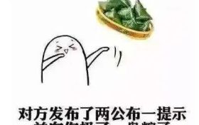 【兩公布一提示】略陽(yáng)交警發(fā)布2022年端午節(jié)假期“兩公布一提示”縮略圖