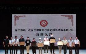 漢中面皮→首批授予！縮略圖