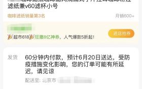 “618”大促靜悄悄 為什么大家不瘋狂“剁手”了？縮略圖