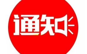 出行必看！今起這3條公交線路臨時(shí)改道，調(diào)整后咋走縮略圖
