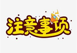 小小蜱蟲危害大，這些事項需注意縮略圖