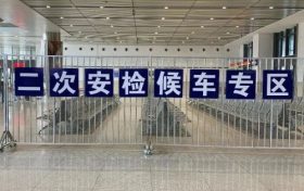 請務(wù)必提前到站！漢中站這些車次需“二次安檢”縮略圖