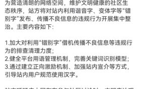 微博出手！將集中整治這類違規(guī)行為→縮略圖