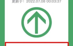 速看！行程卡有重大變化！縮略圖