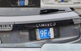 故意折損他人車牌，行政拘留7天！縮略圖