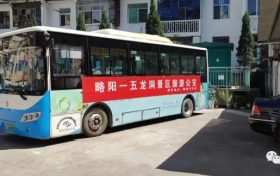 全程55公里，略陽新開通一條公交旅游班線縮略圖