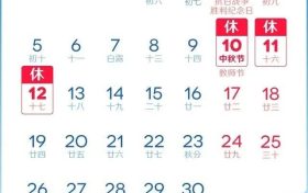@漢中人，放假通知來(lái)啦！共10天！縮略圖