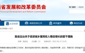 重要通知！事關城鄉(xiāng)居民收入！縮略圖