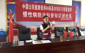 漢中市南鄭區(qū)疾病預(yù)防控制中心大力開(kāi)展健康知識(shí)講座進(jìn)基層活動(dòng)縮略圖