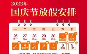 最新放假通知來了！縮略圖