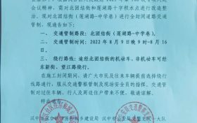 今晚9點(diǎn)起，漢臺區(qū)這些路段將采取臨時(shí)交通管制！縮略圖