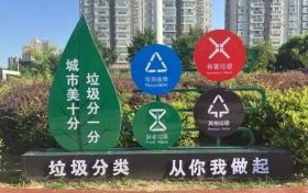 引領(lǐng)“新時(shí)尚”！漢臺(tái)區(qū)首個(gè)垃圾分類主題廣場(chǎng)→縮略圖