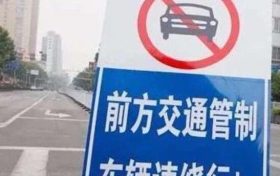出行注意！留壩張營(yíng)路路面施工，去紫柏山方向請(qǐng)繞行縮略圖
