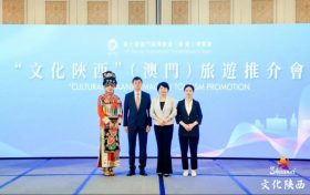 漢中市精彩亮相第十屆澳門(mén)國(guó)際旅游(產(chǎn)業(yè))博覽會(huì)縮略圖
