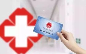 你今年醫(yī)保費(fèi)繳了嗎？陜西城鄉(xiāng)居民醫(yī)?？赏ㄟ^這些渠道繳費(fèi)縮略圖