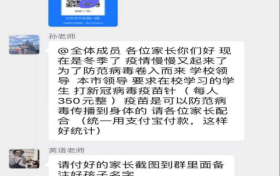 緊急預(yù)警：領(lǐng)取接種疫苗補(bǔ)助款的，是詐騙！縮略圖
