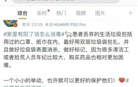 呼吁！如果確定“陽”了，丟垃圾時請做好這件事縮略圖