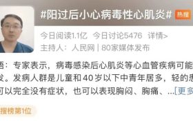 “陽過”后，千萬警惕這個疾病縮略圖