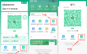 陜西一碼通功能三大調整！速看?→縮略圖