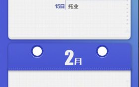 收藏！2023年考試日歷來了縮略圖