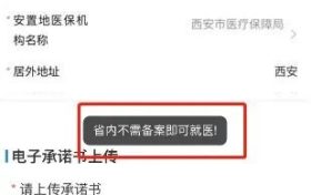 @漢中參保人員，即日起無需備案！縮略圖