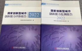 全國城市創(chuàng)新能力百強榜出爐！漢中位居→縮略圖