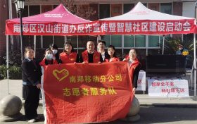 中國移動南鄭分公司開展“防范電信網(wǎng)絡(luò)詐騙宣傳”志愿服務(wù)活動縮略圖