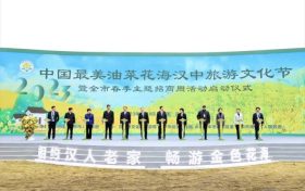 盛大啟動(dòng)！看中國(guó)最美油菜花海就來(lái)漢中→縮略圖