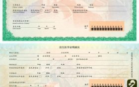 新版出生醫(yī)學(xué)證明4月1日啟用，長(zhǎng)這樣→縮略圖