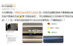 高鐵無座票，也是可以坐的！縮略圖