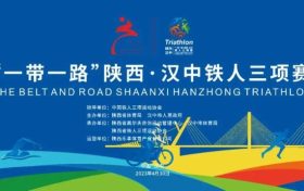 “鐵人三項”開賽在即，賽程、路線圖→縮略圖