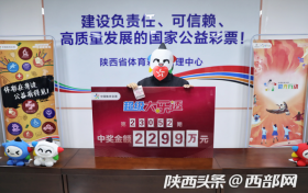 漢中彩民花15元中2299萬(wàn)余元！考慮為家鄉(xiāng)學(xué)校贈(zèng)送體育器材縮略圖