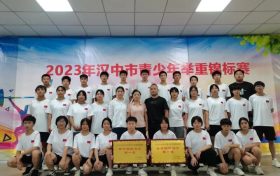 46枚金牌！城固代表隊斬獲全市這項比賽團體總分第一名→縮略圖