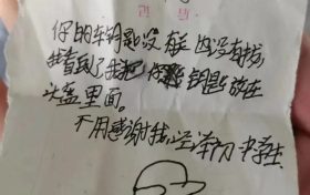 孩子，你做好事不留名，大家都在為你點贊！縮略圖