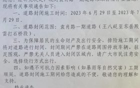 @佛坪人 這段道路封閉施工，請(qǐng)繞行→縮略圖