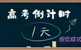 高考期間漢中天氣！溫馨提示→縮略圖