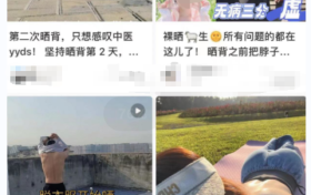 三伏天流行“曬背養(yǎng)生”？醫(yī)生重要提醒→縮略圖