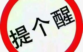 周三成品油調(diào)價(jià)窗口正式開(kāi)啟 油價(jià)或迎來(lái)“三連漲”縮略圖