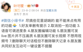 微信又要出新功能？網(wǎng)友熱議縮略圖