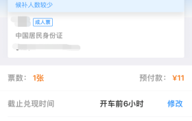 鐵路12306“候補購票”，車票還能這樣買！縮略圖